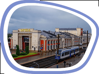 Орша